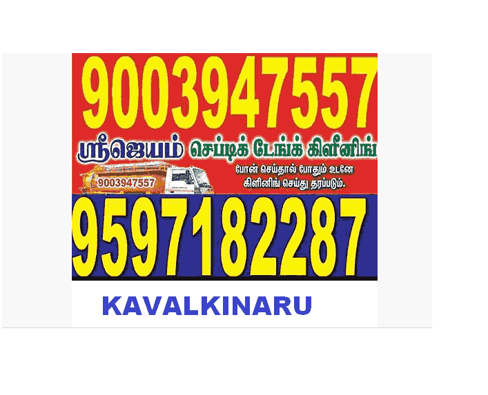 Sri Jeyam Septic Tank Cleaning in kavalkinaru